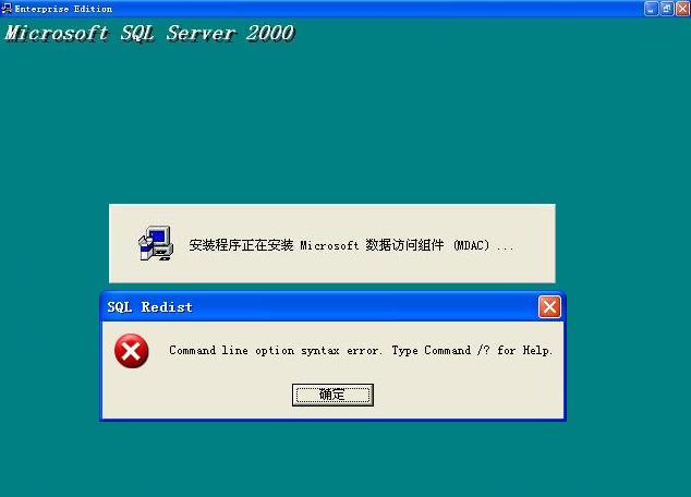 Windows XPϵͳװSQL 2000 ҵ(ͼ) - дɽˮ - дɽˮĲ
