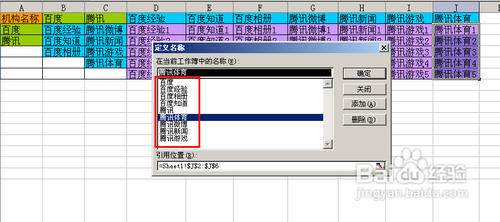 【Excel技巧】如何实现多级联动下拉菜单效果